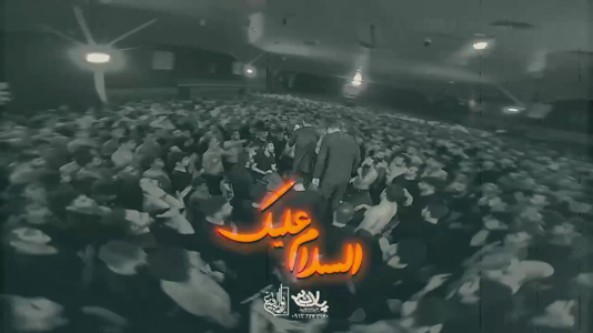 پیش‌نمایش ویدیوی السلام علیک ای جناب اباعبدالله